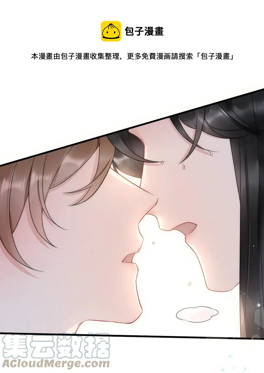 021 你别动，我想尝尝味道 第43页