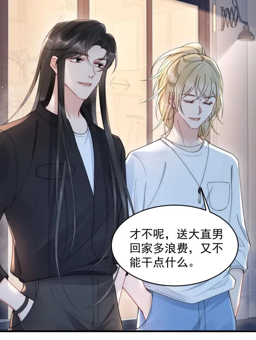 020 小孩子才老吃糖 第6页