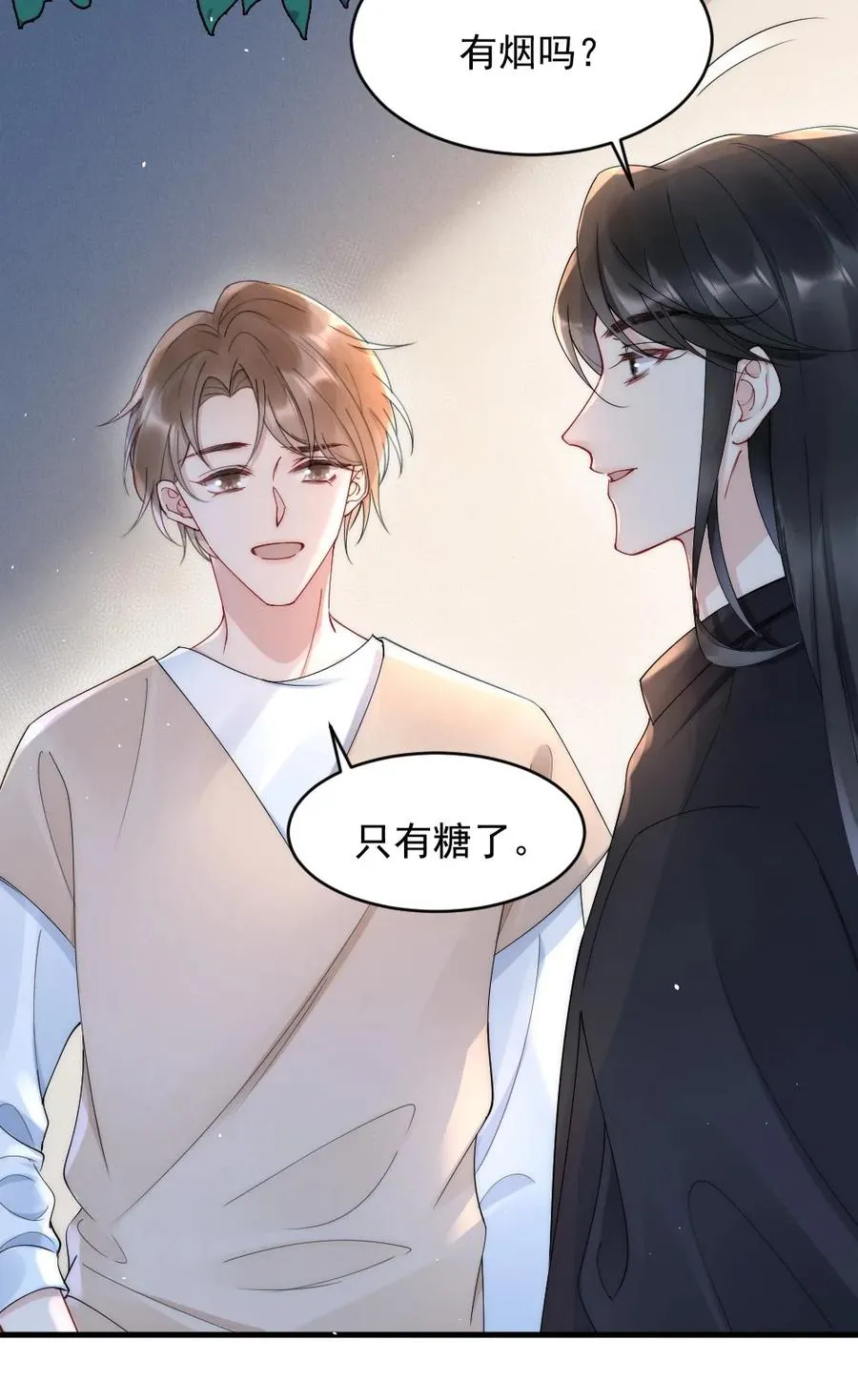 020 小孩子才老吃糖 第8页