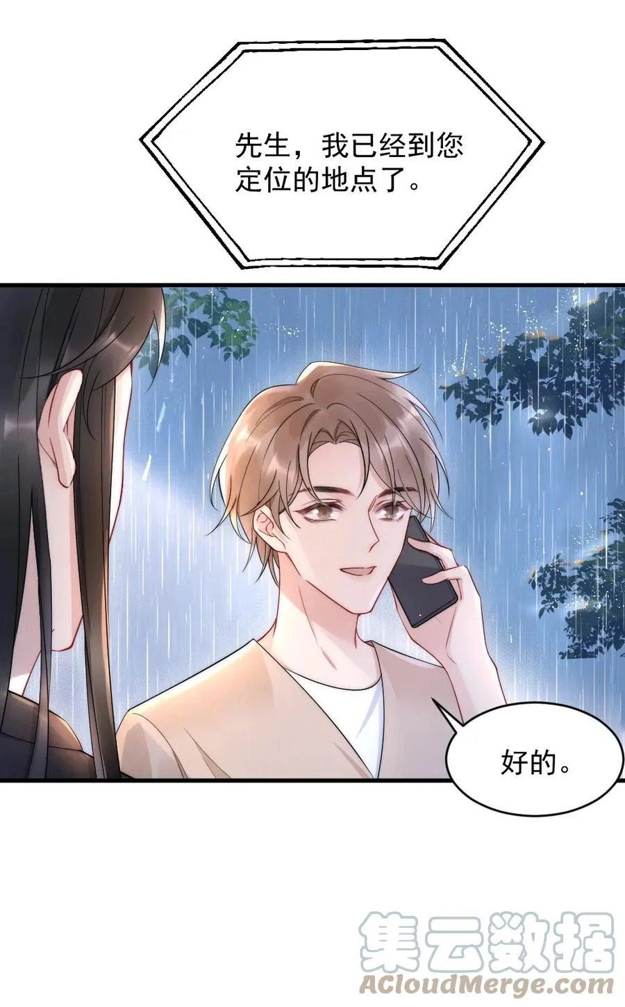 020 小孩子才老吃糖 第19页