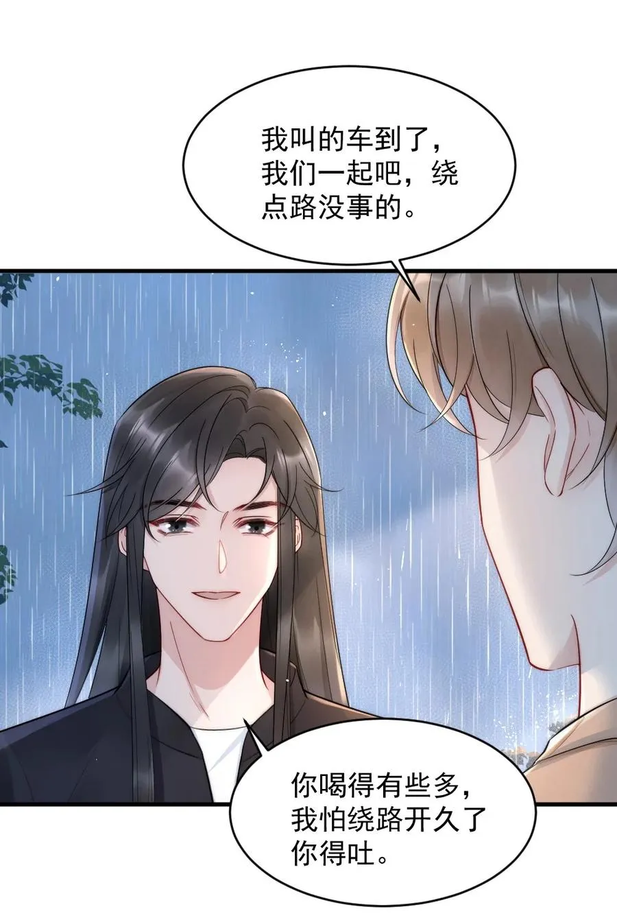 020 小孩子才老吃糖 第20页
