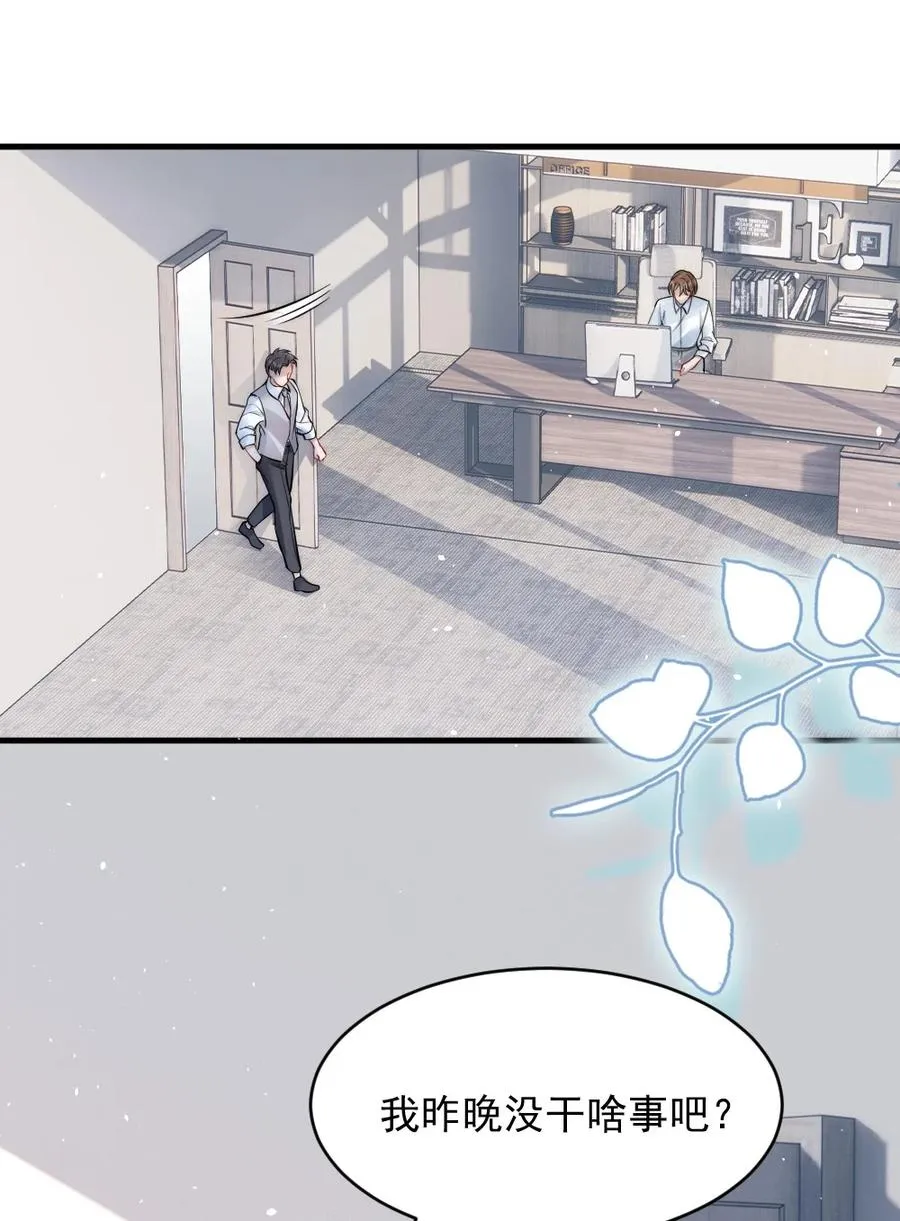 020 小孩子才老吃糖 第26页