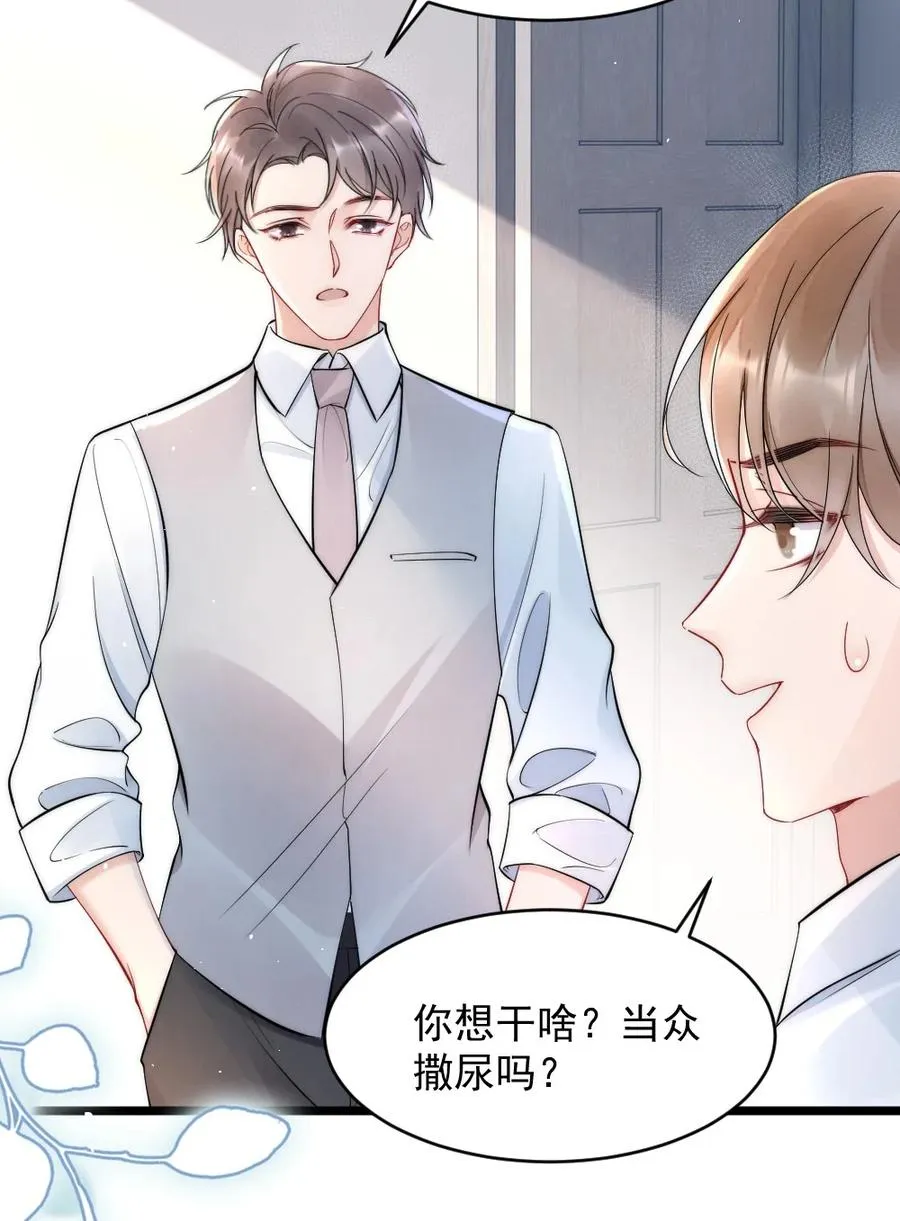 020 小孩子才老吃糖 第27页