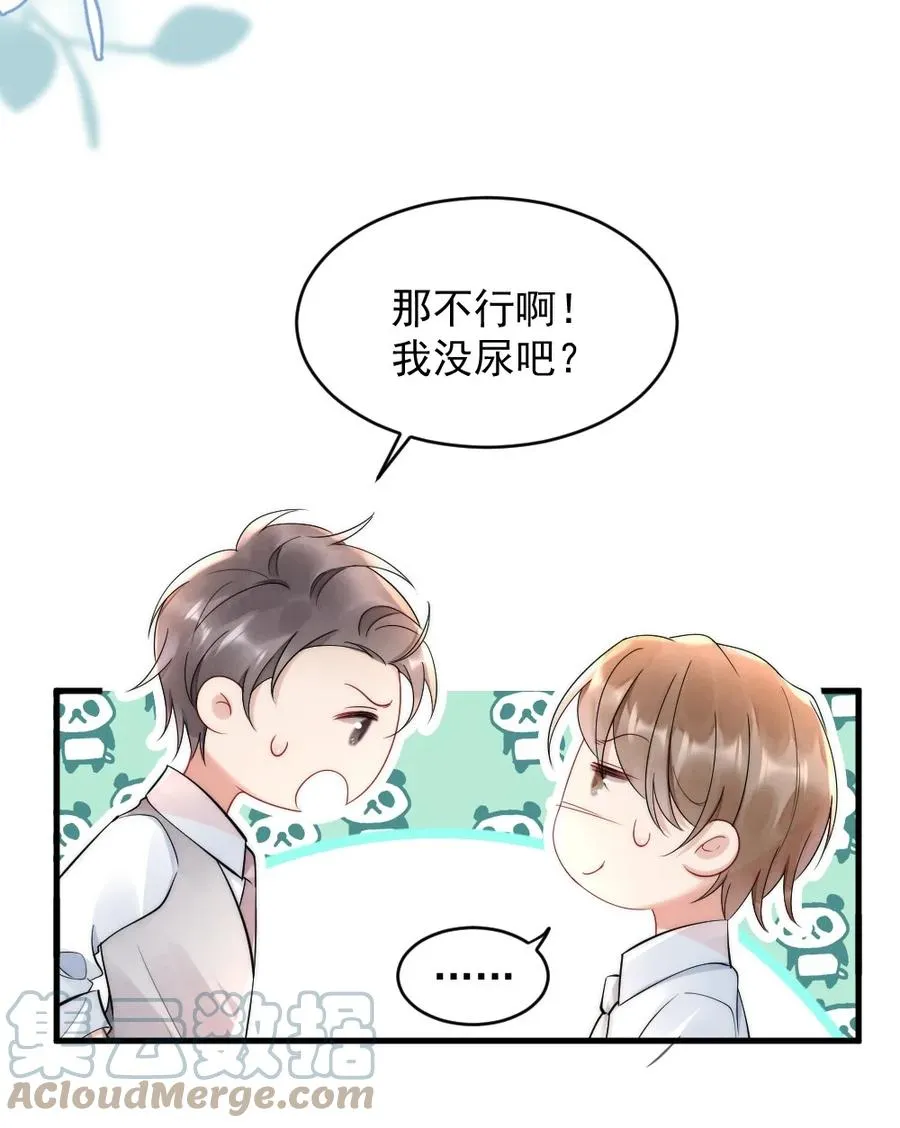 020 小孩子才老吃糖 第28页