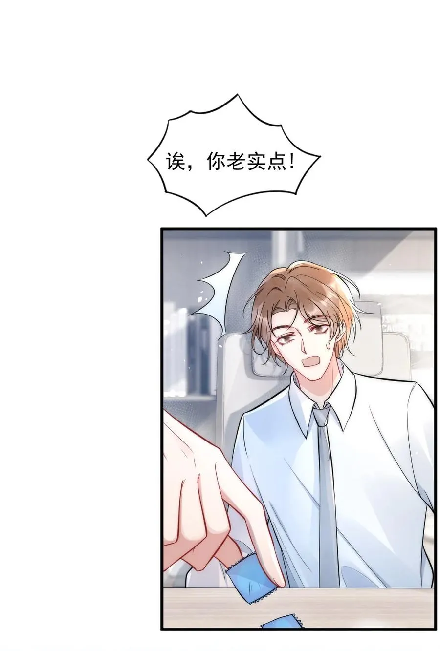 020 小孩子才老吃糖 第29页