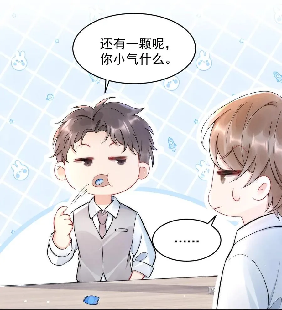 020 小孩子才老吃糖 第30页