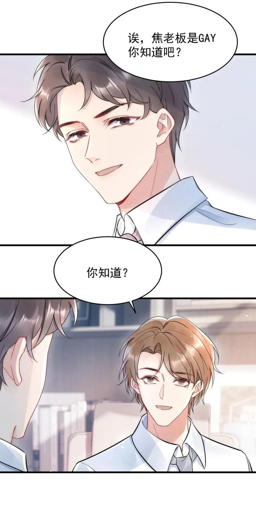 020 小孩子才老吃糖 第32页