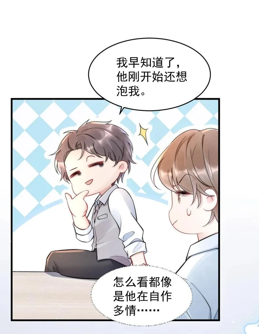 020 小孩子才老吃糖 第33页