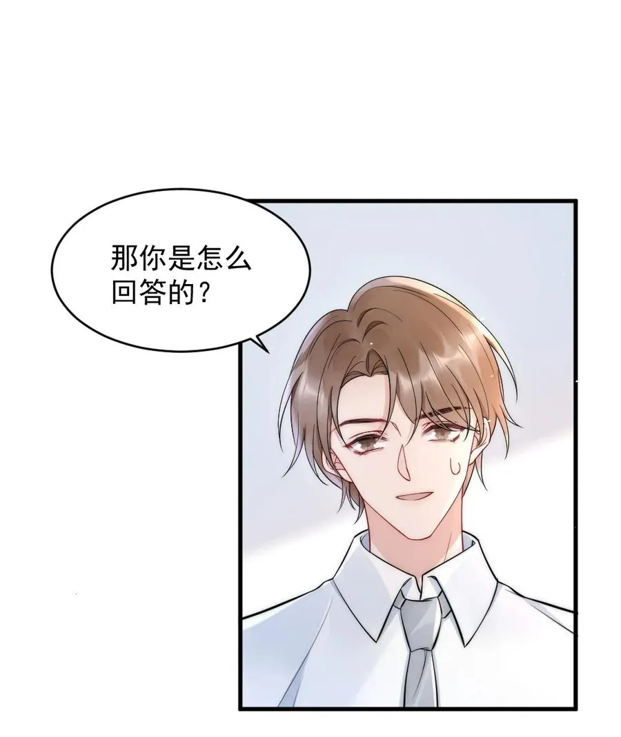 020 小孩子才老吃糖 第35页
