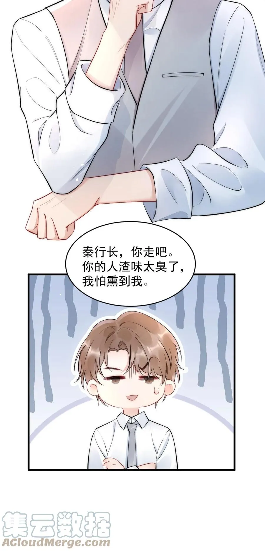 020 小孩子才老吃糖 第37页