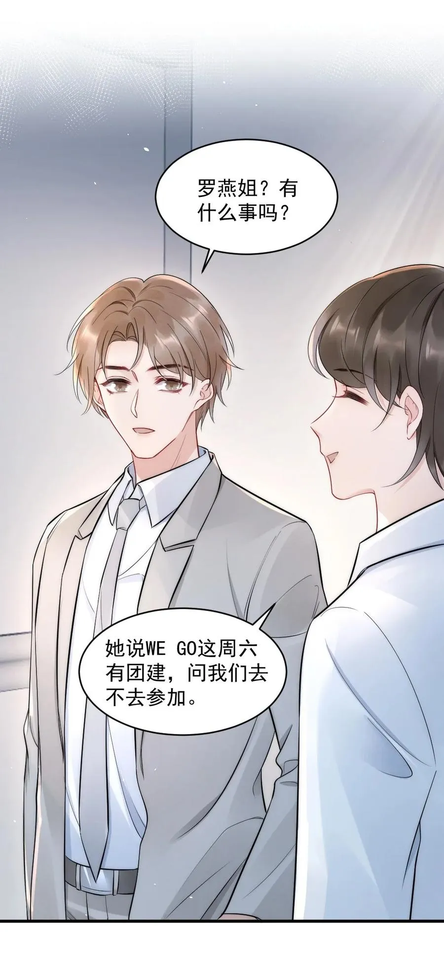 020 小孩子才老吃糖 第41页
