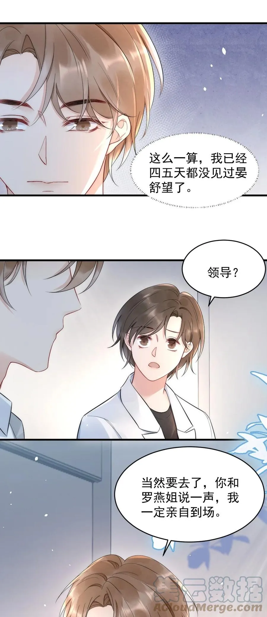 020 小孩子才老吃糖 第43页