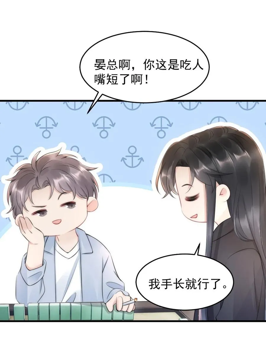 019 小姑娘手拉手啊？ 第12页