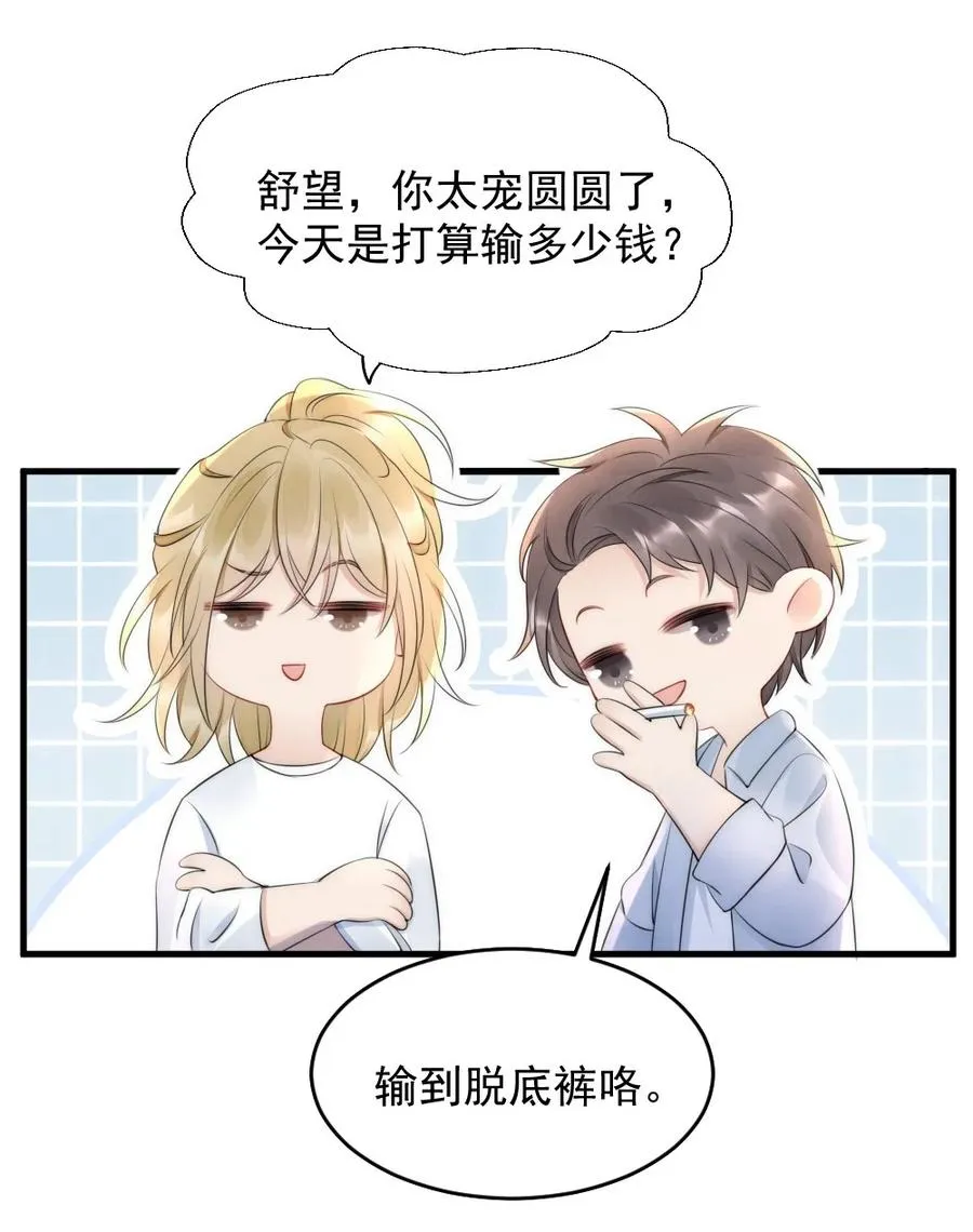 019 小姑娘手拉手啊？ 第14页