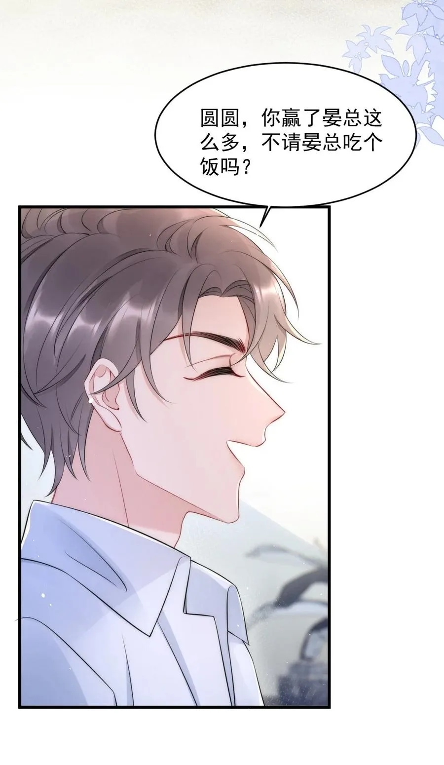 019 小姑娘手拉手啊？ 第20页