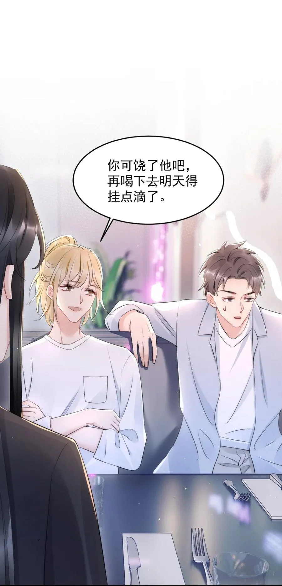 019 小姑娘手拉手啊？ 第26页