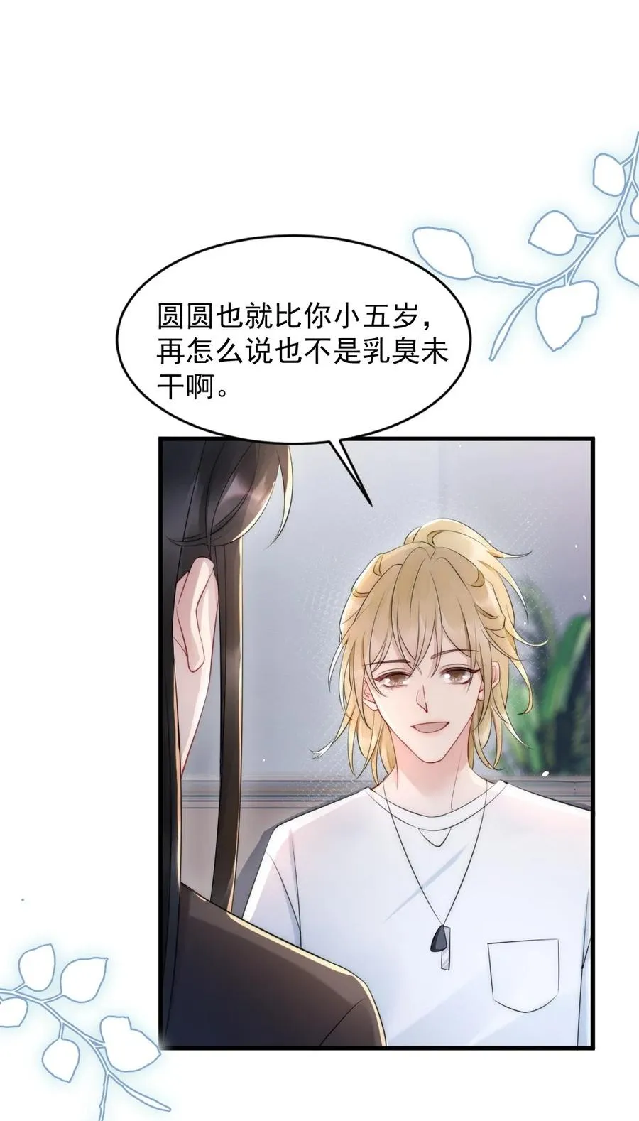 019 小姑娘手拉手啊？ 第33页