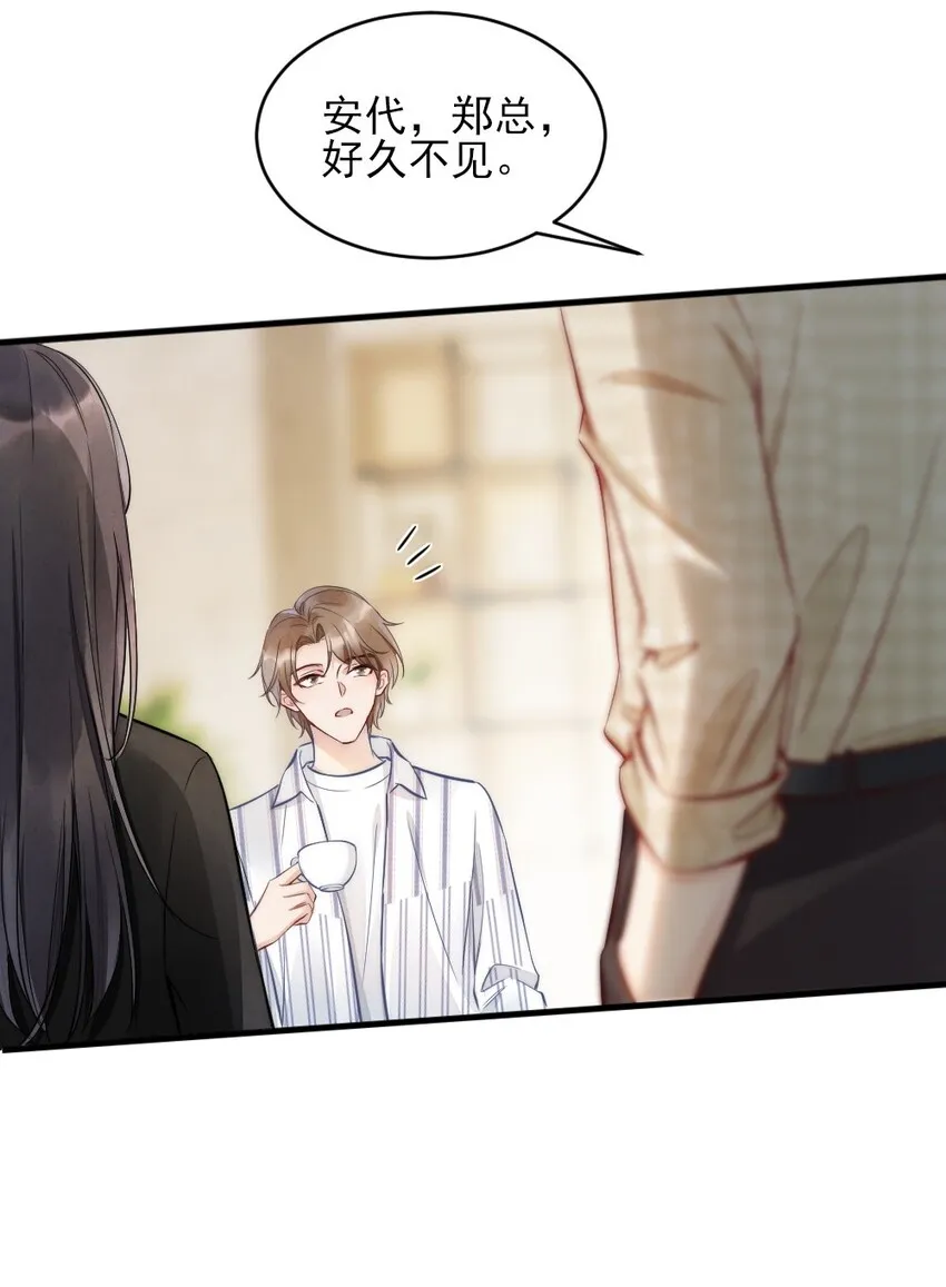 001 你太招人了 第28页