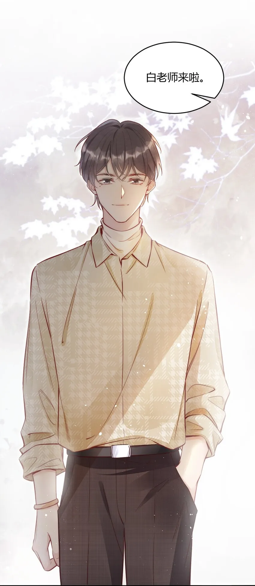 001 你太招人了 第29页