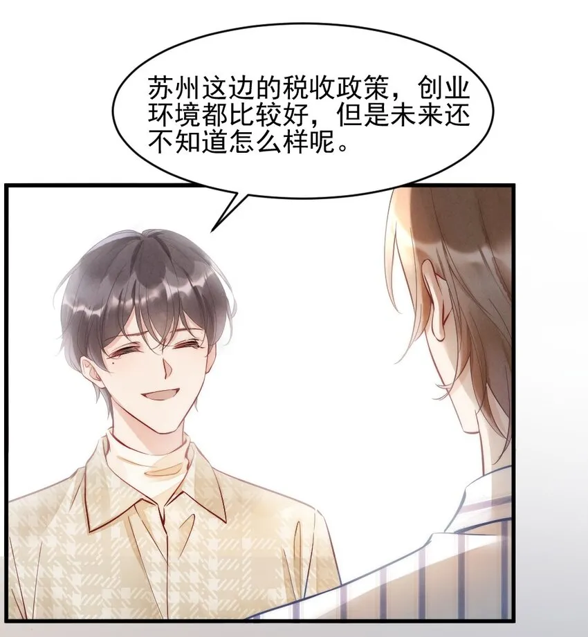 001 你太招人了 第31页