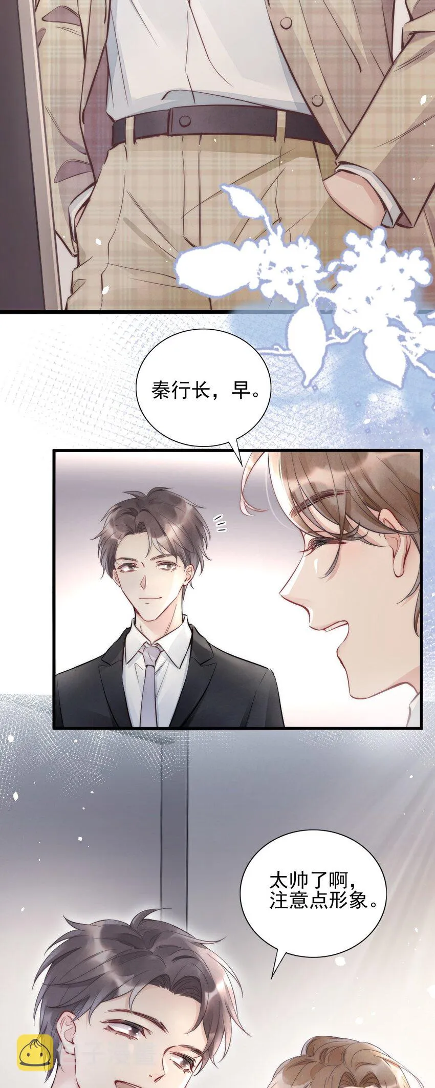 002 我怀疑他是…… 第5页