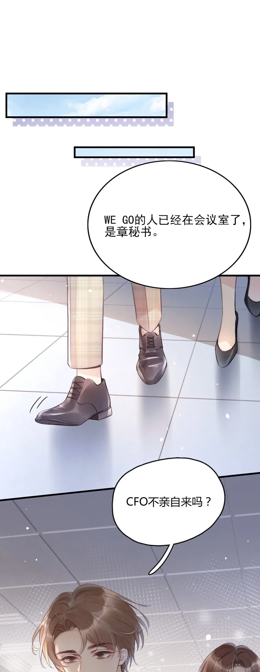 002 我怀疑他是…… 第7页