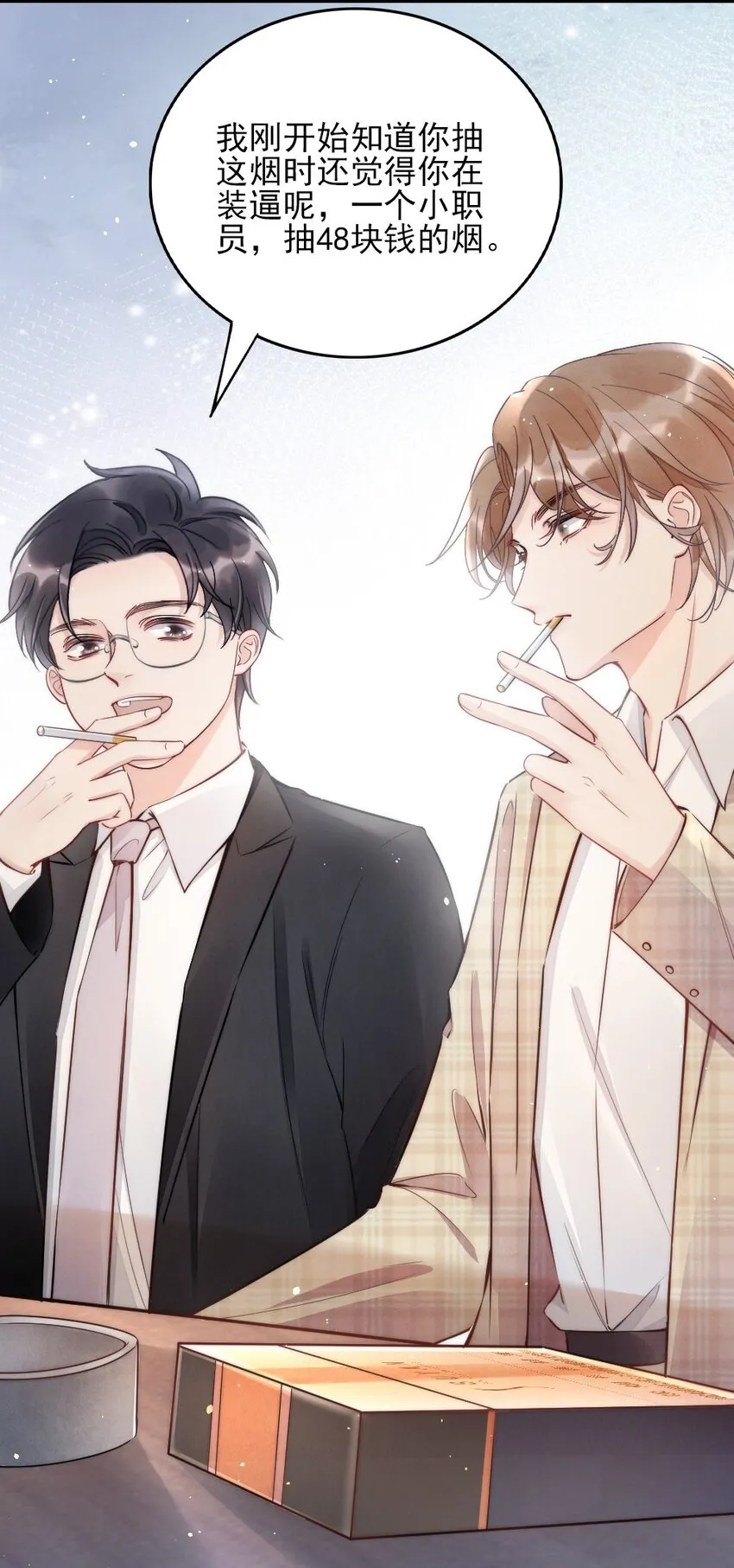 002 我怀疑他是…… 第19页