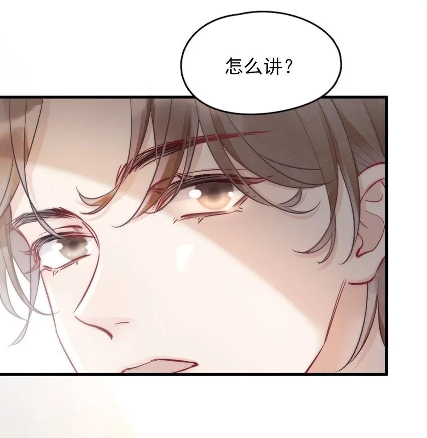 002 我怀疑他是…… 第34页