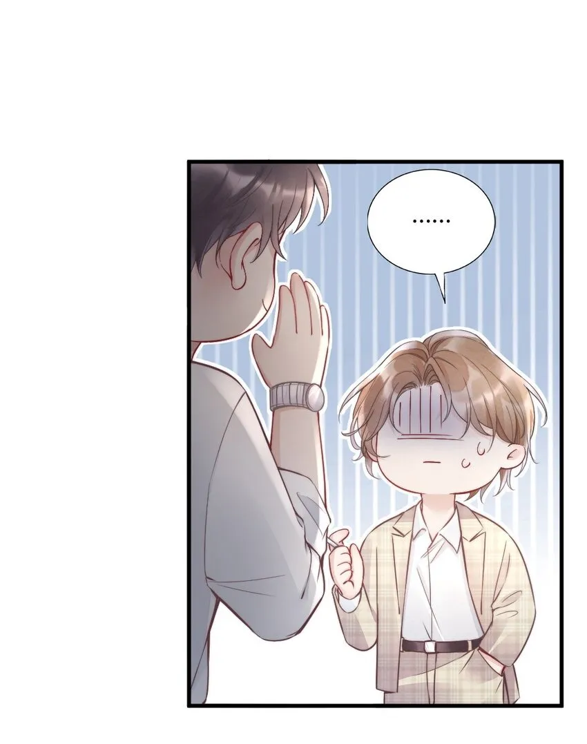 002 我怀疑他是…… 第36页