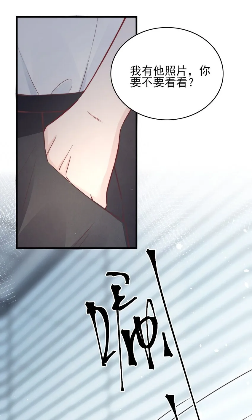 002 我怀疑他是…… 第37页
