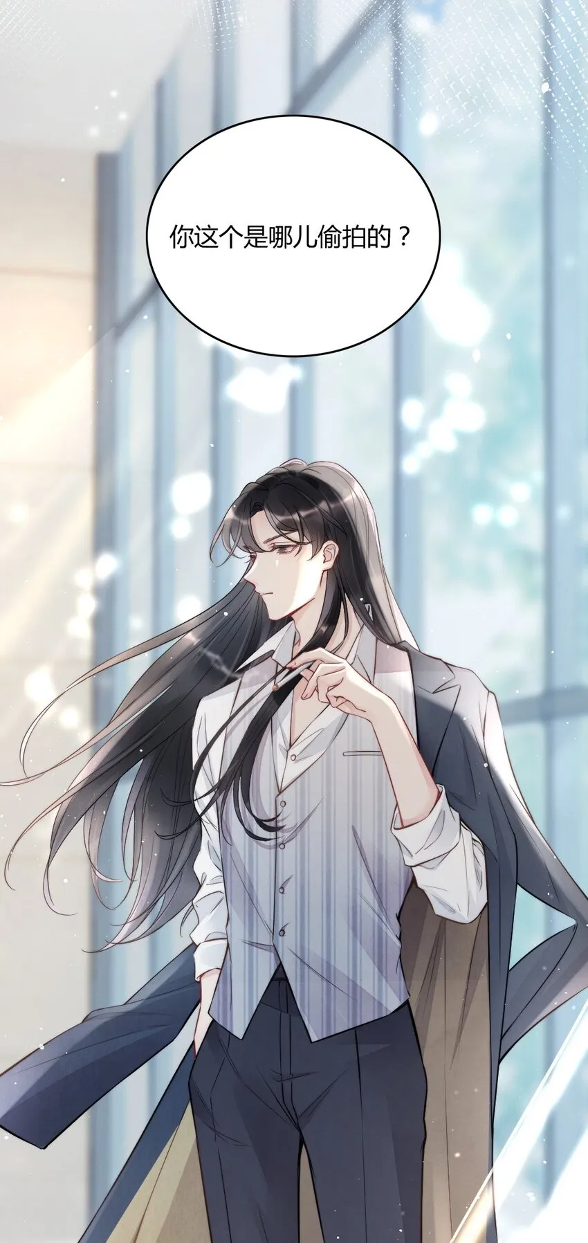 002 我怀疑他是…… 第40页