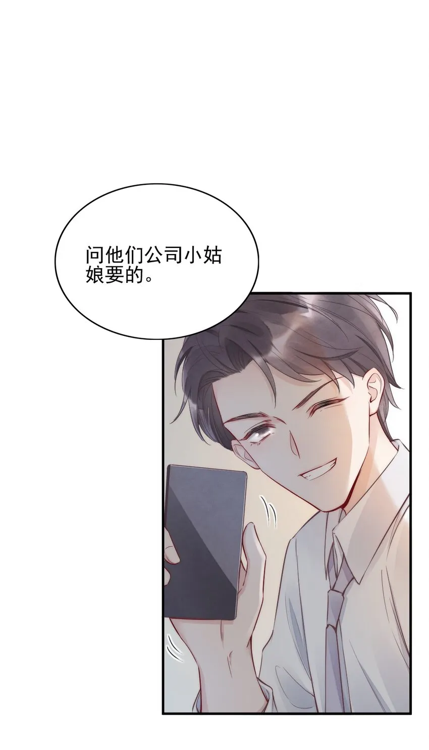 003 相遇 第3页