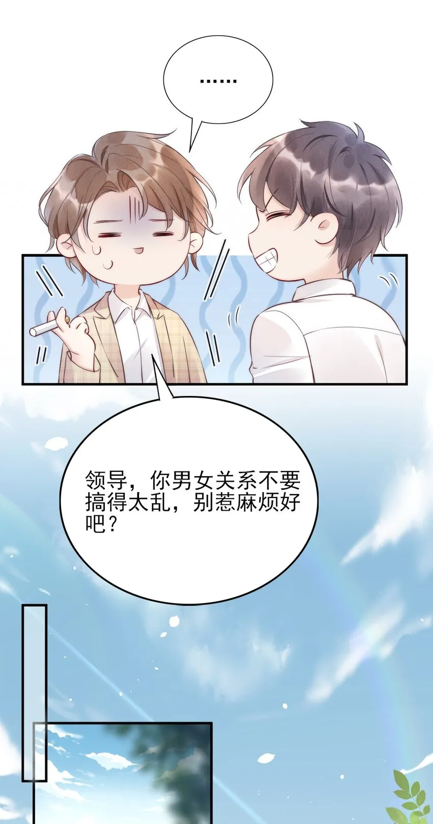 003 相遇 第4页