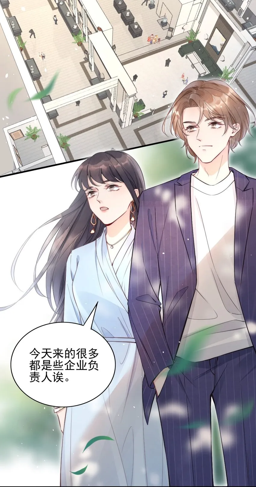 003 相遇 第6页