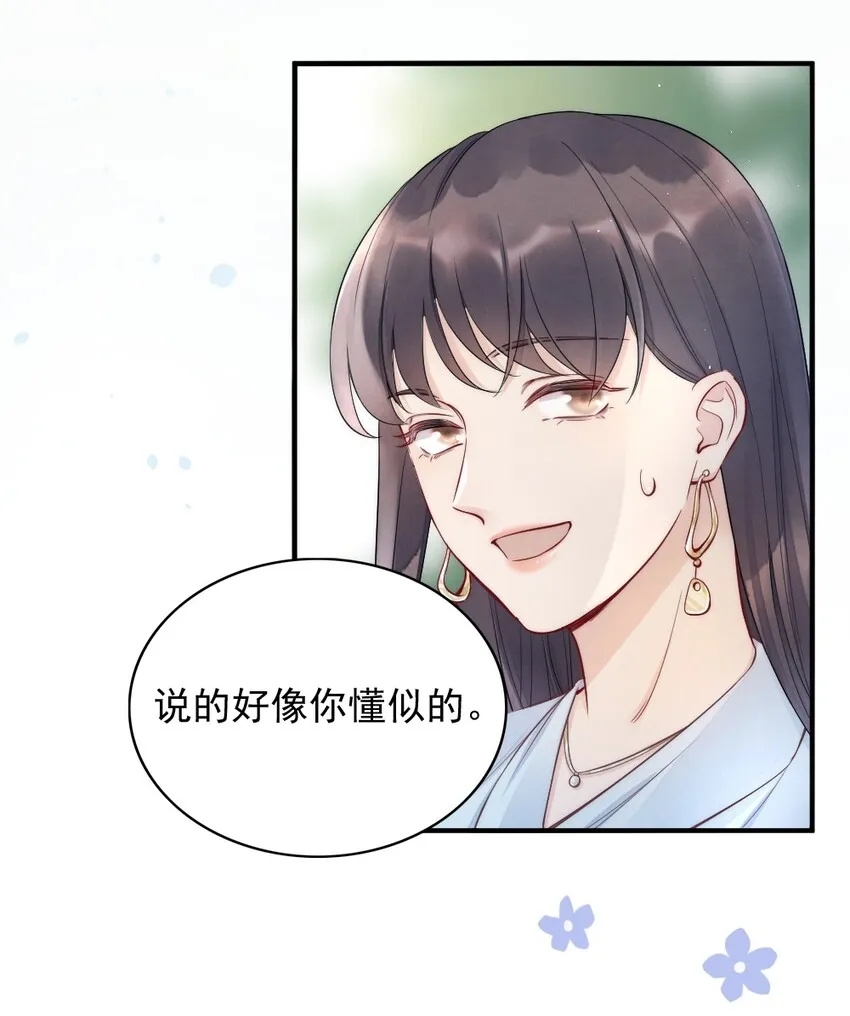 003 相遇 第8页
