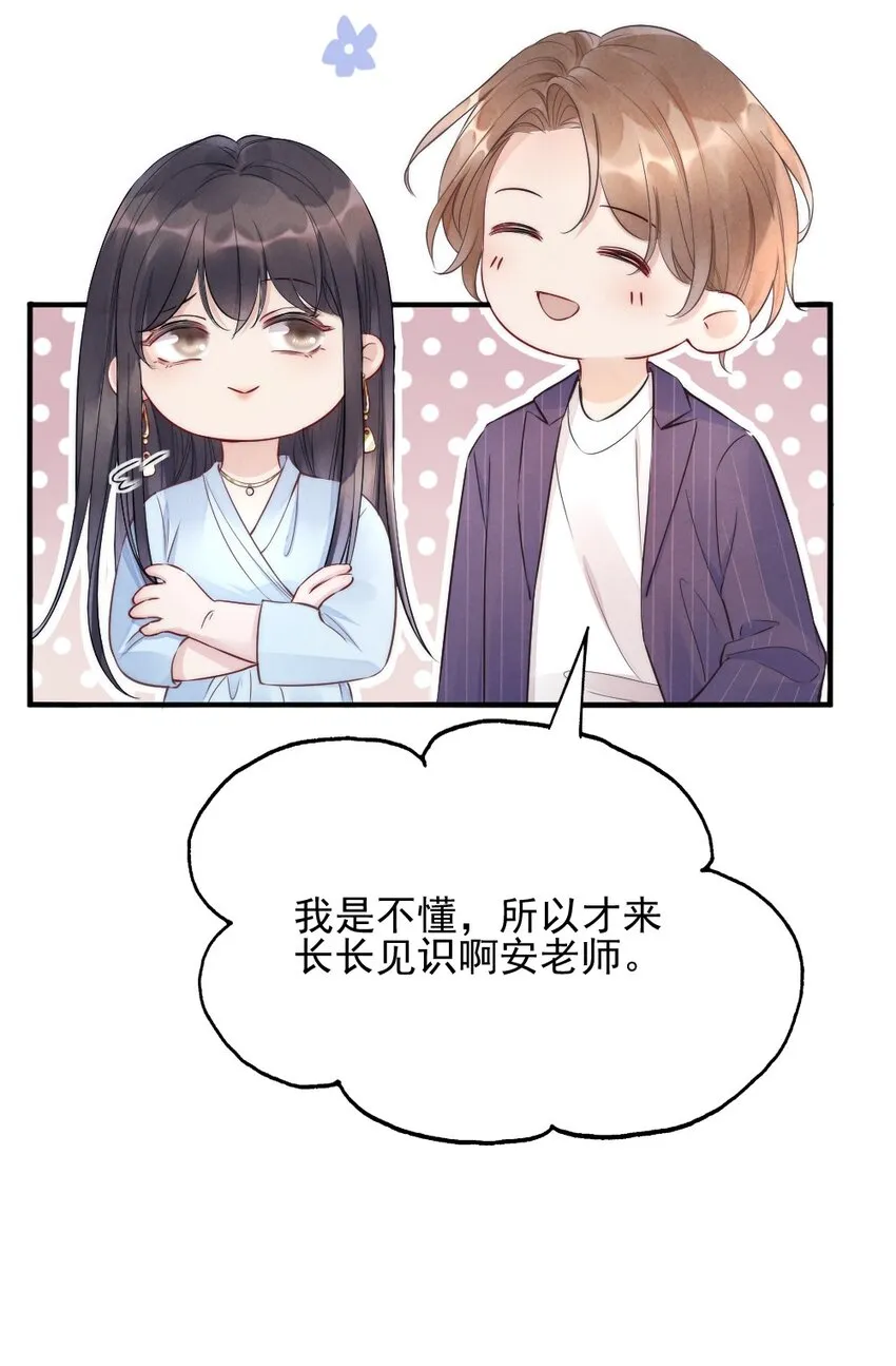 003 相遇 第9页