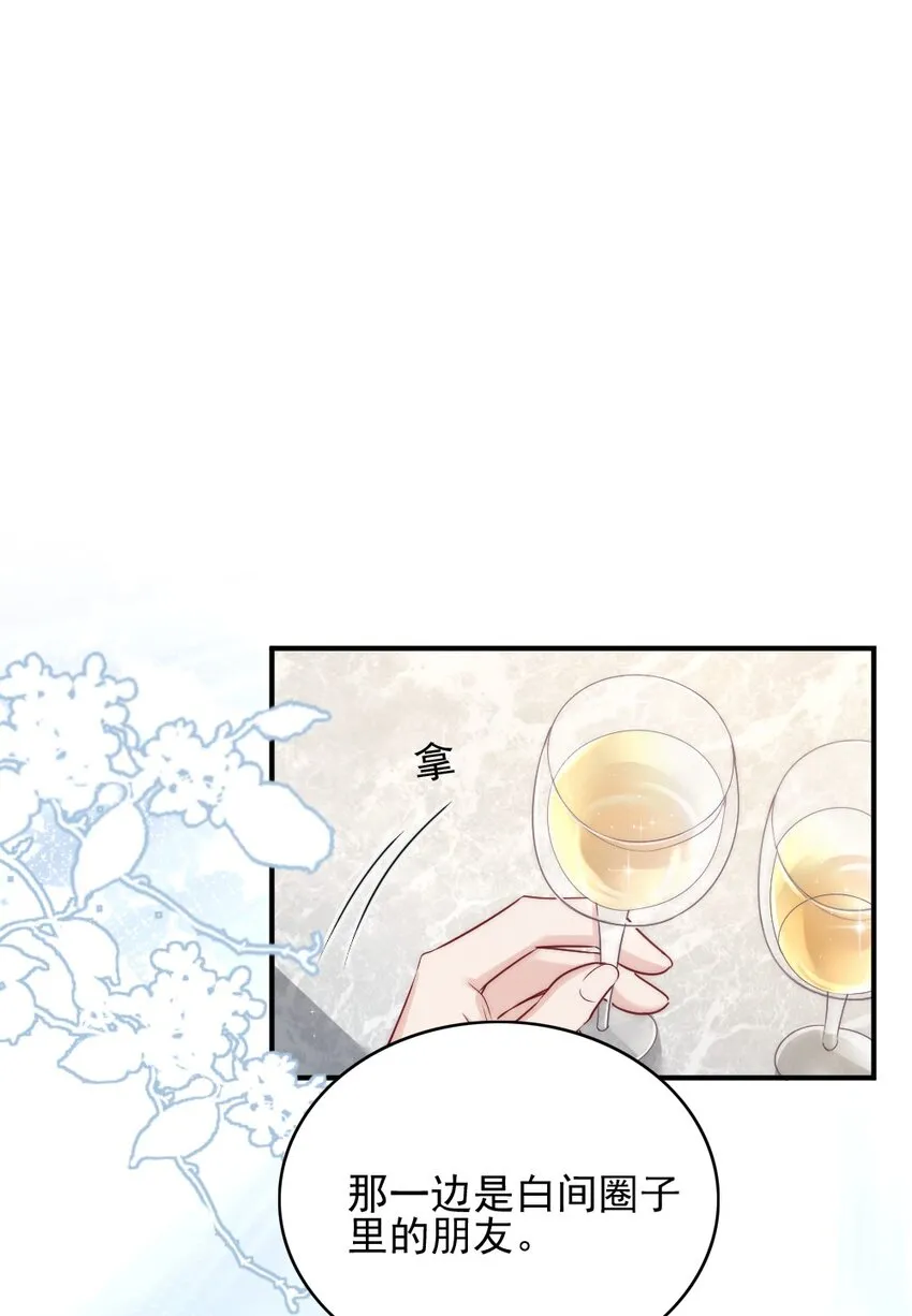 003 相遇 第10页