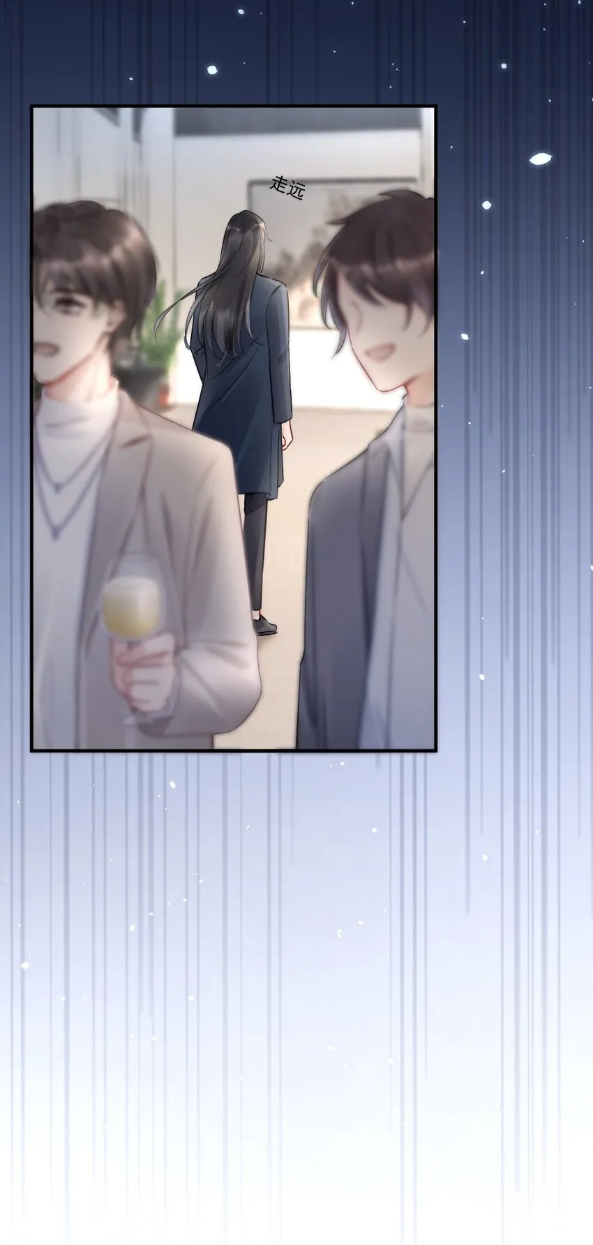 003 相遇 第16页