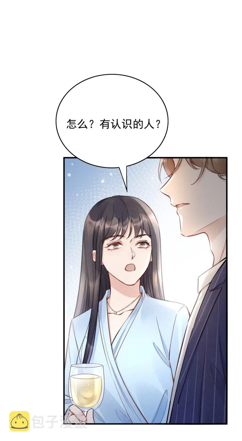 003 相遇 第17页