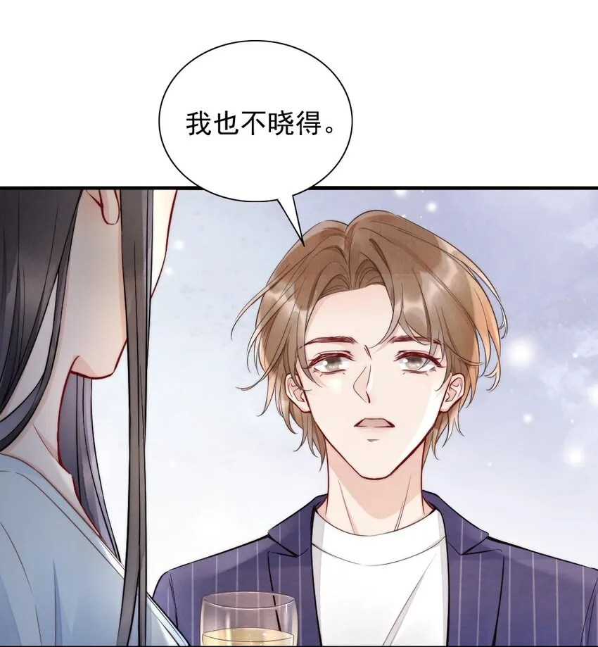 003 相遇 第18页