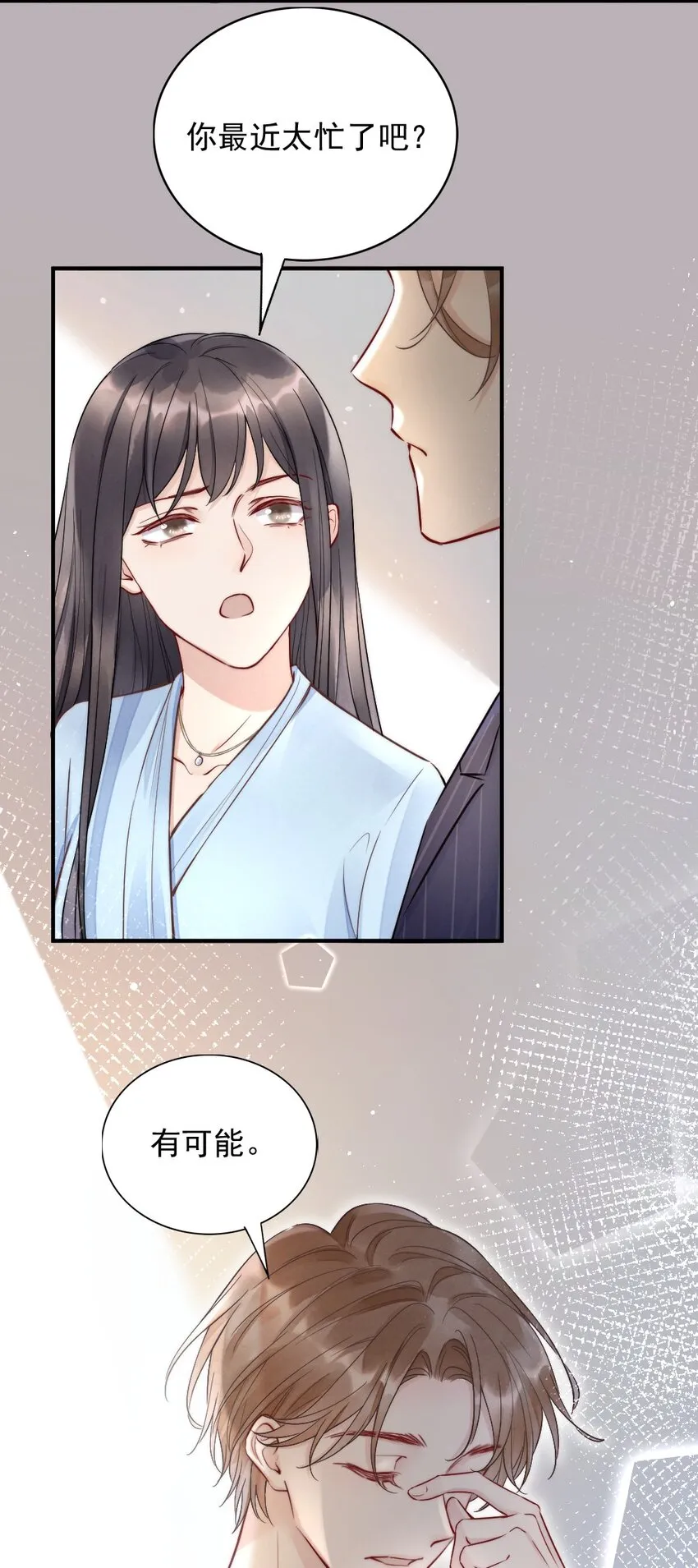 003 相遇 第19页