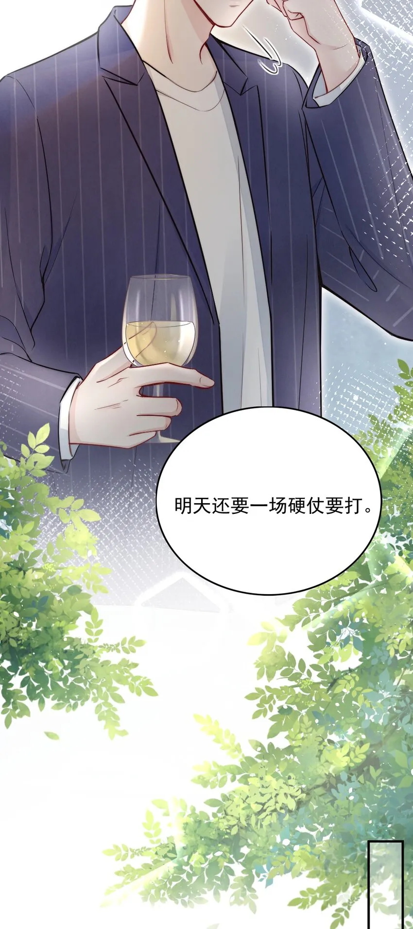 003 相遇 第20页