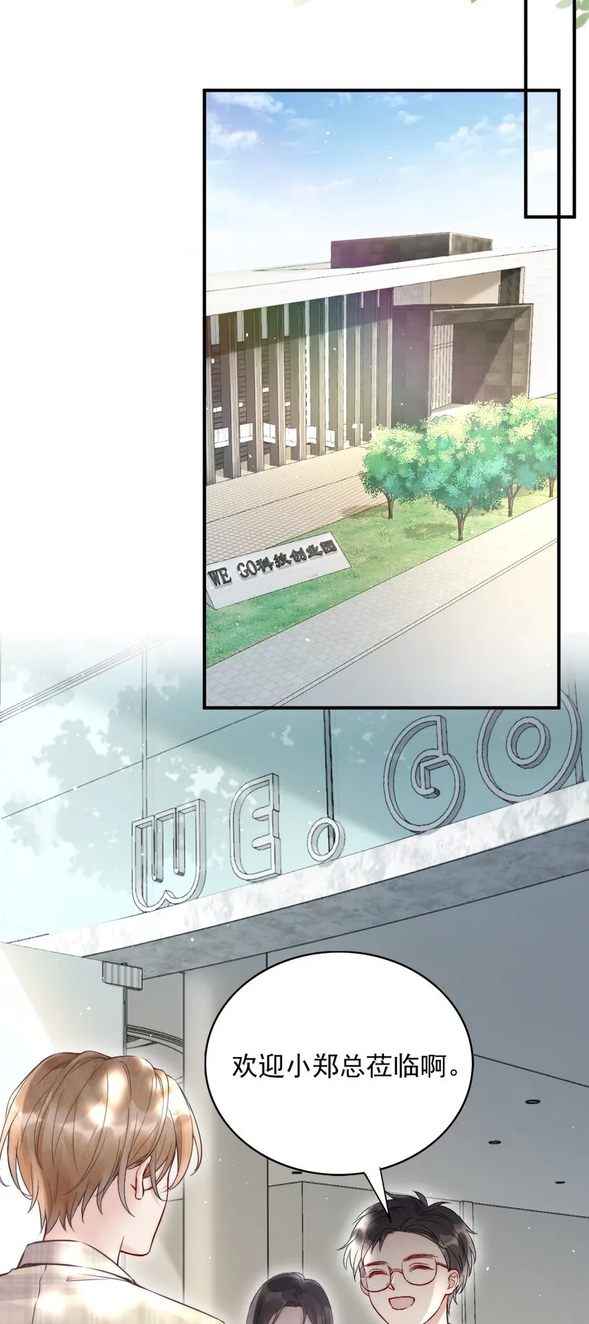 003 相遇 第21页