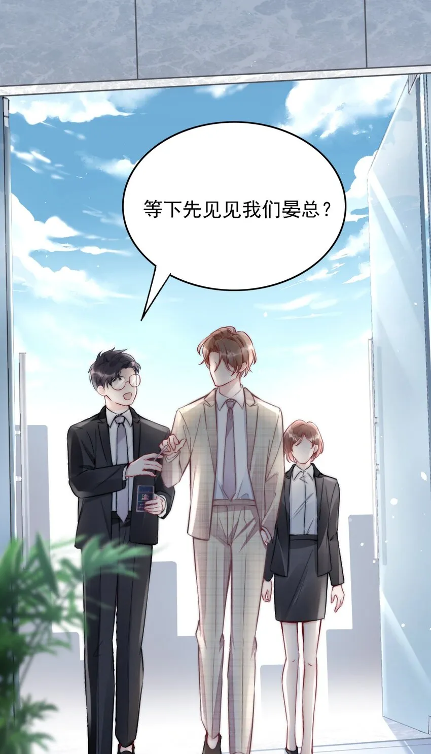 003 相遇 第23页