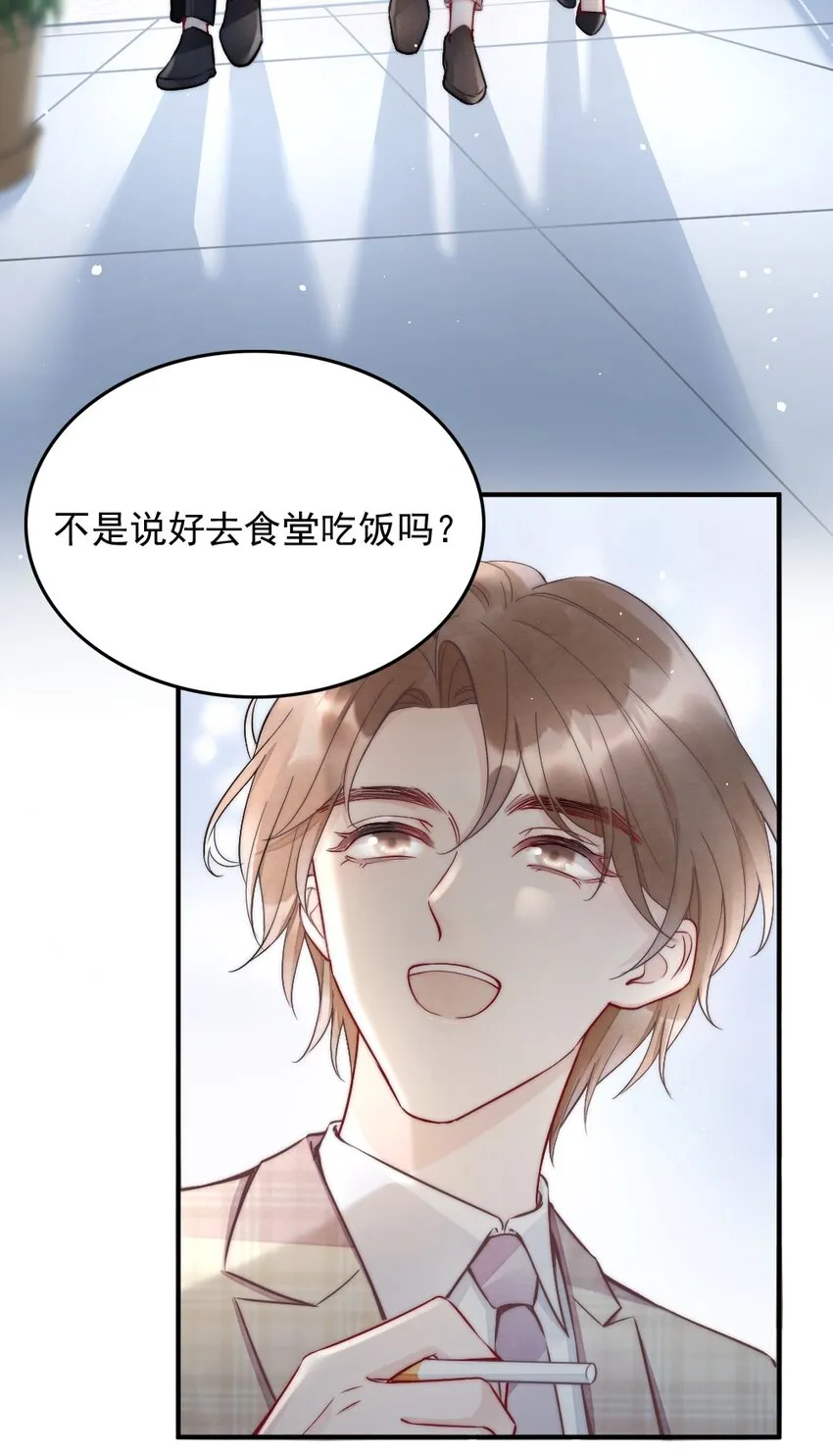 003 相遇 第24页