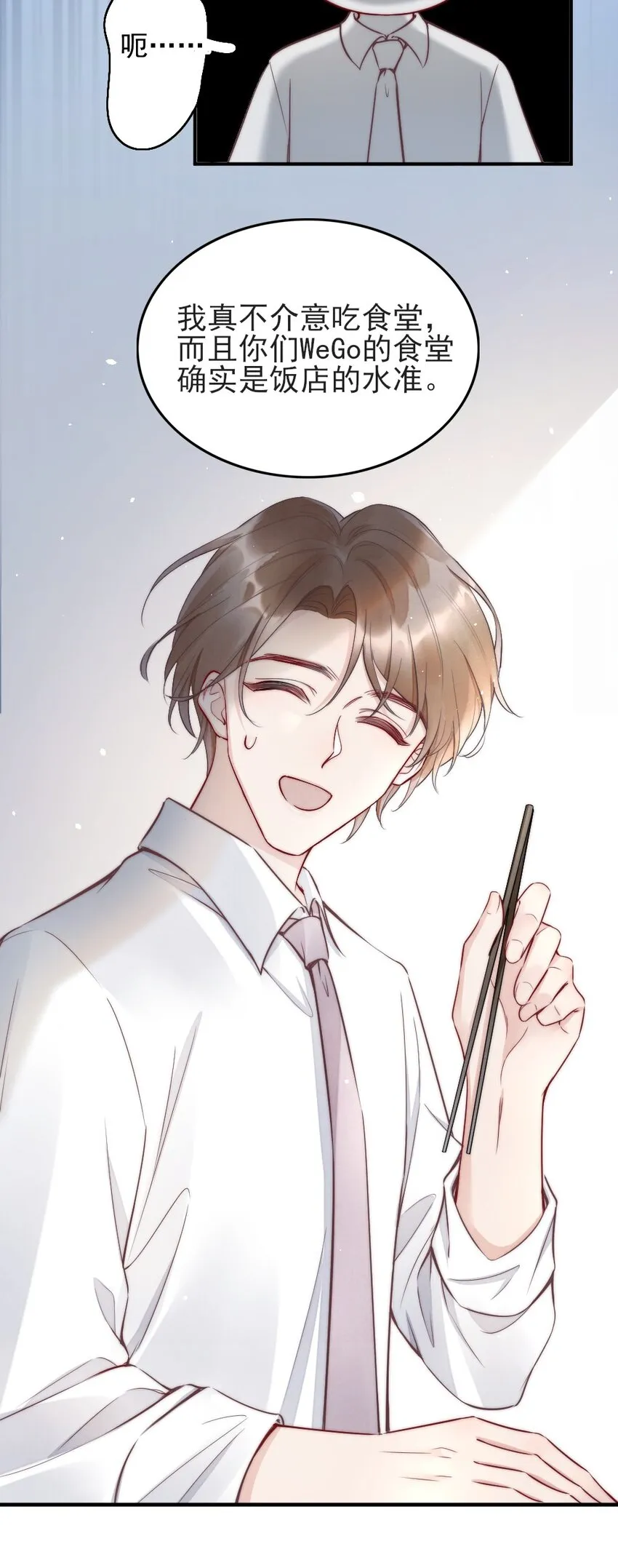 003 相遇 第27页