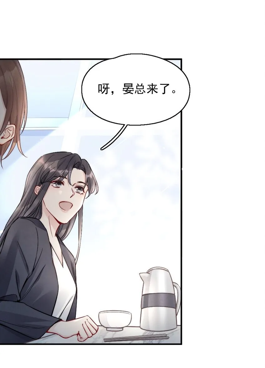 003 相遇 第28页