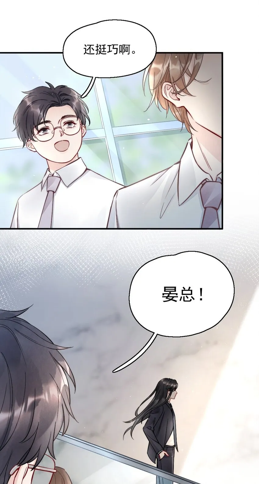 003 相遇 第32页