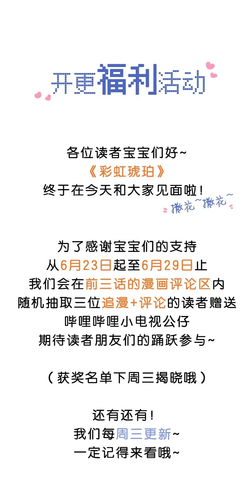 003 相遇 第36页