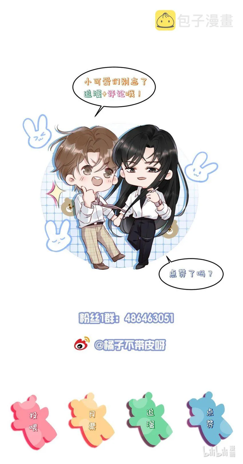 003 相遇 第37页